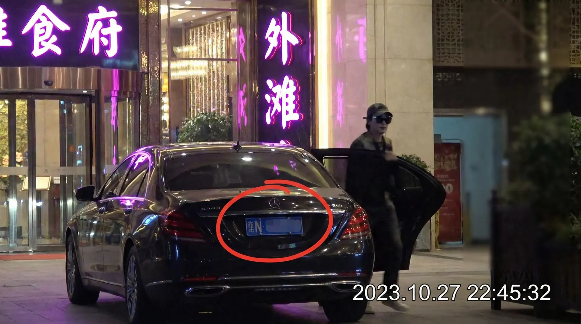 开yun体育官网 - 豪车餐厅外被拍
